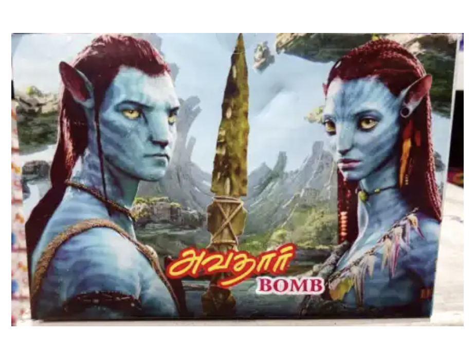 Avatar (10 Pcs Paper Out)